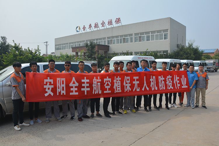 洪水無情，全豐有愛----安陽全豐抗洪救災(zāi)消殺防疫進行時